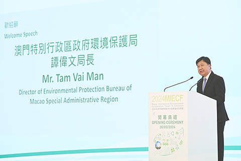 ◎ 開幕典禮上,澳門特別行政區環境保護局譚偉文局長致辭。
