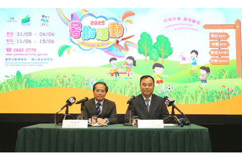 ◎ 二零二五年暑期活動記者招待會。