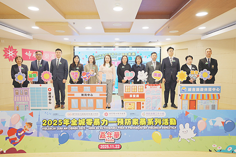 ◎ 「二零二五年全城零暴力---預防家暴系列活動」嘉年華舉行。