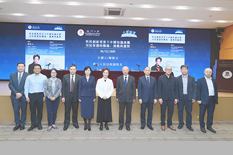 ◎ 最高人民法院副院長陶凱元等出席「大學講壇」。