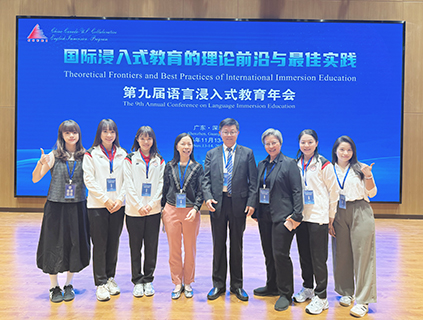 ◎ 代表團一行赴深圳參加「第九屆語言浸入式年會」