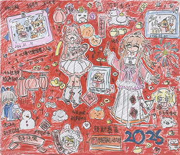 新年快樂 沙梨頭坊眾學校 六年級 何若希