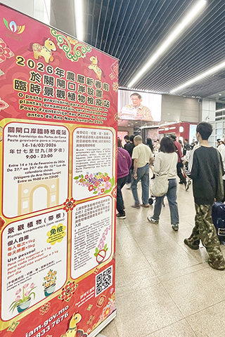 ◎ 關閘口岸設置臨時景觀植物檢疫站。