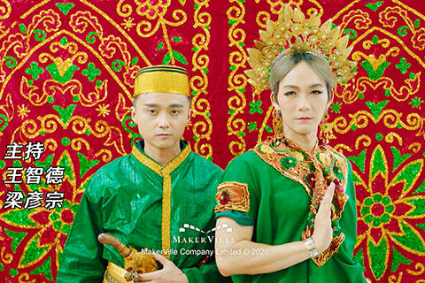 ◎ 「兩條友·族暴走」周一ViuTv首播。