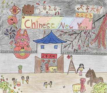 春節 沙梨頭坊眾學校 五年級 溫晞晴