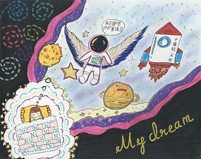 航天夢 濠江中學附屬小學 四年級 何玥誼