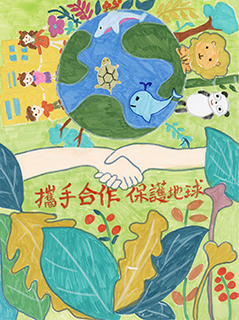 攜手合作守護地球 婦聯學校 五年級 許丞俊