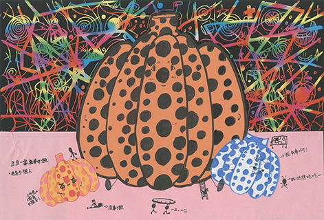 南瓜世界 聖家學校 三年級 甘芷欣