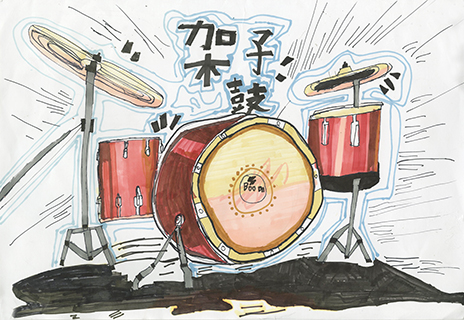 架子鼓 聖瑪大肋納學校 四年級 黎宸希